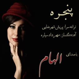 Panjereh · Elham