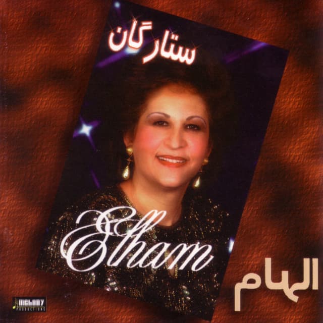 Yare Nazanin · Elham