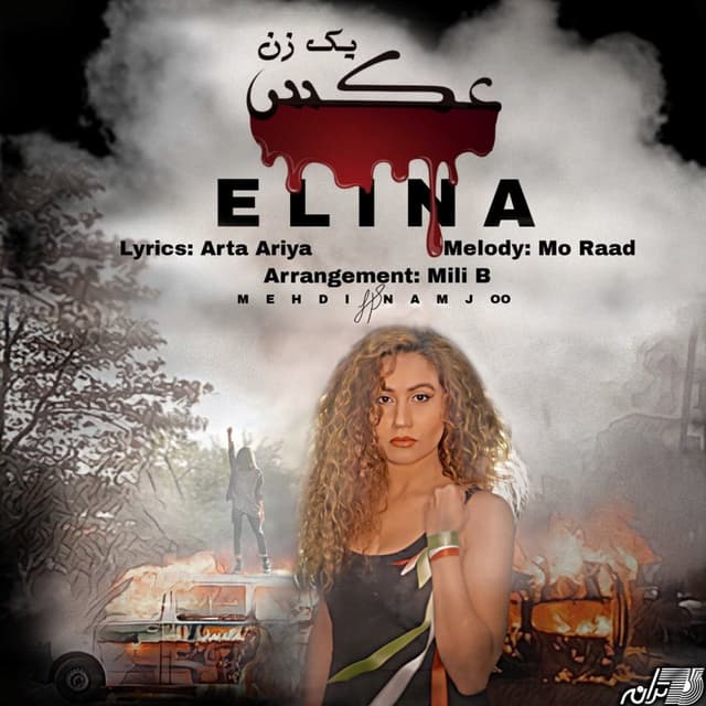 Akse Yek Zan · Elina