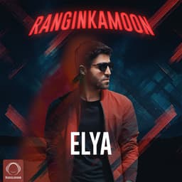 Ranginkamoon · Elya