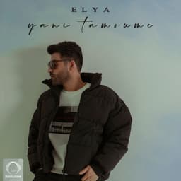 Yani Tamoume · Elya