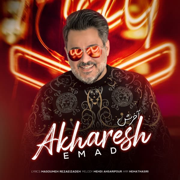 Akharesh · Emad