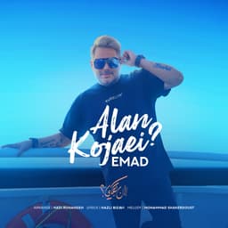 Alan Kojaei · Emad