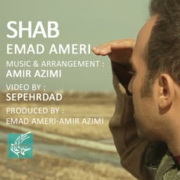 Shab · Emad Ameri
