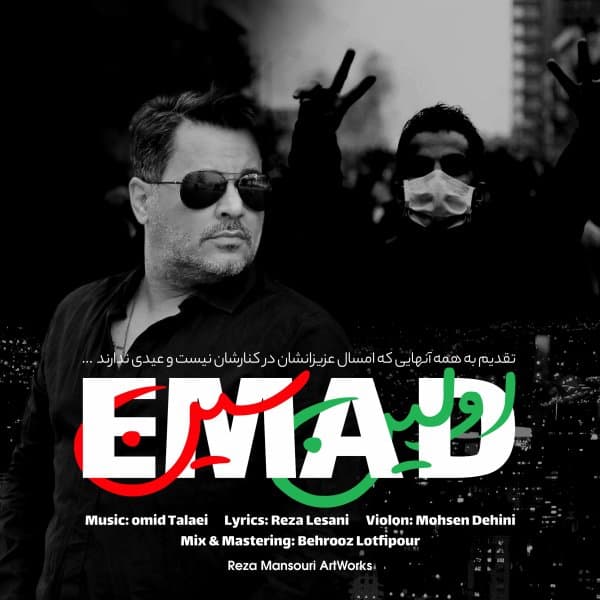 Avalin Sin · Emad