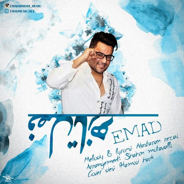 Fasle Tazeh · Emad