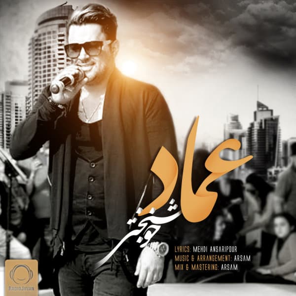 Khoshbakhti · Emad