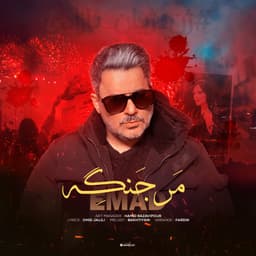 Mar Jange · Emad