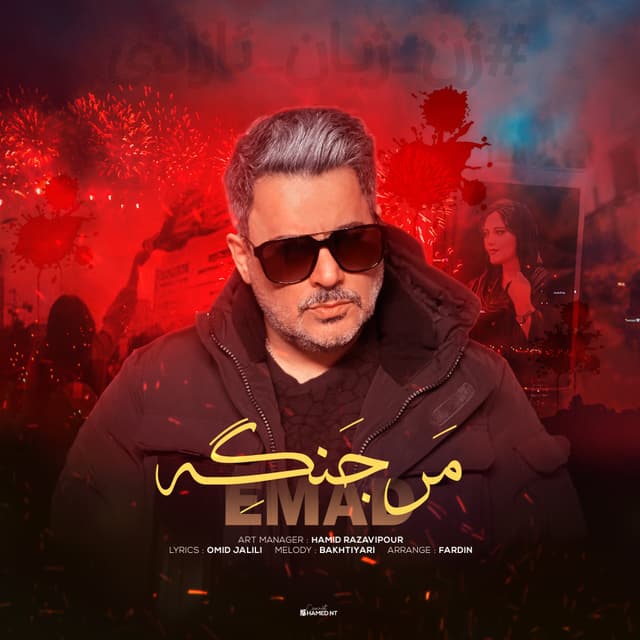 Mar Jange · Emad