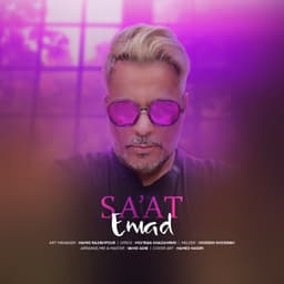 Saat · Emad