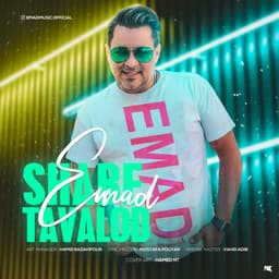 Shabe Tavalod · Emad