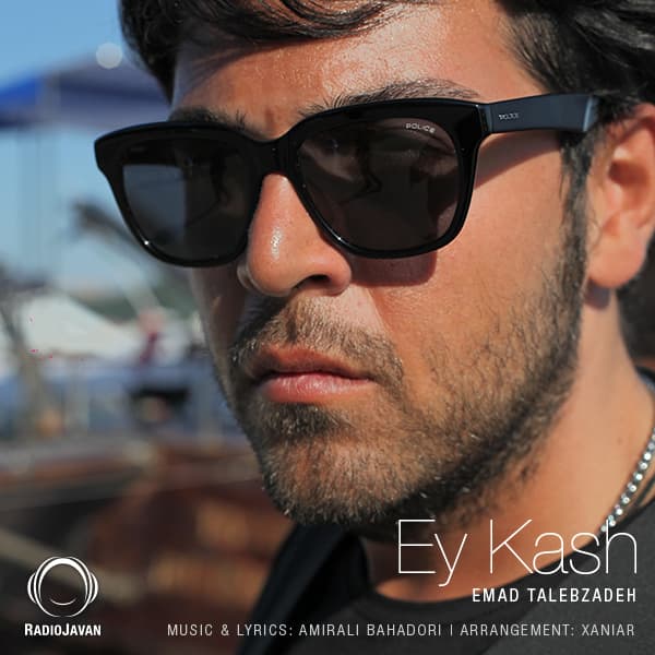 Ey Kash · Emad Talebzadeh