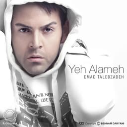 Ye Alameh · Emad Talebzadeh