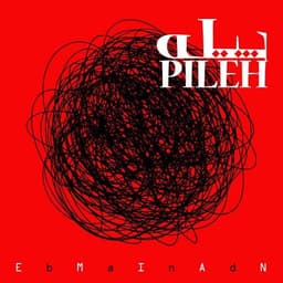 Pileh · Emian Band