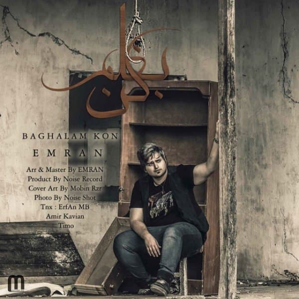 Baghalam Kon · Emran