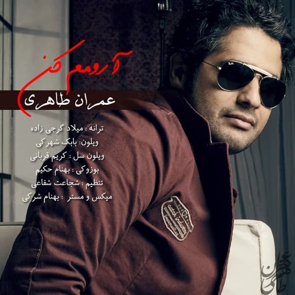 Arooman Kon · Emran Taheri