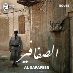 Al Safafeer · EQuBE