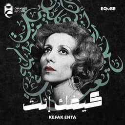 Kefak Enta · EQuBE