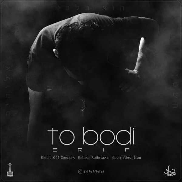 To Bodi · Erif
