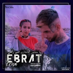 Ebrat · Erisa