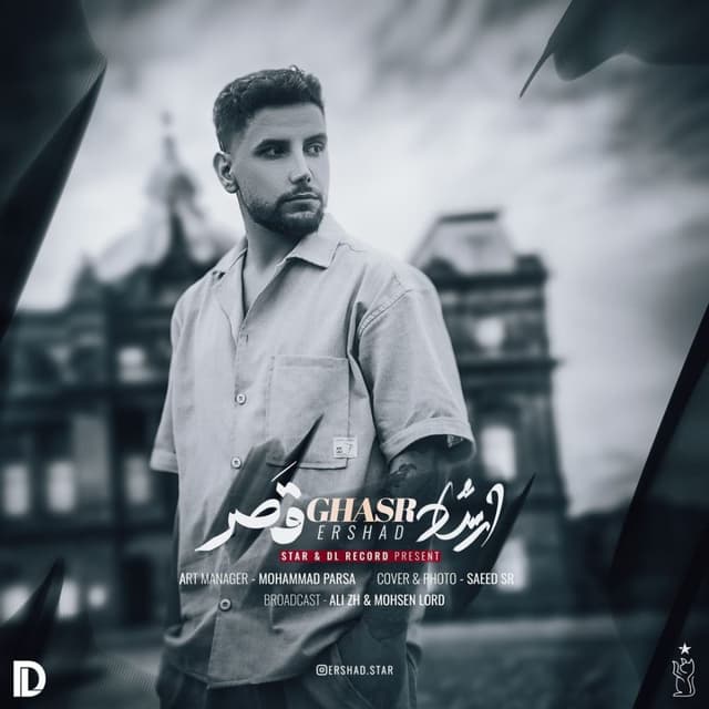 Ghasr · Ershad