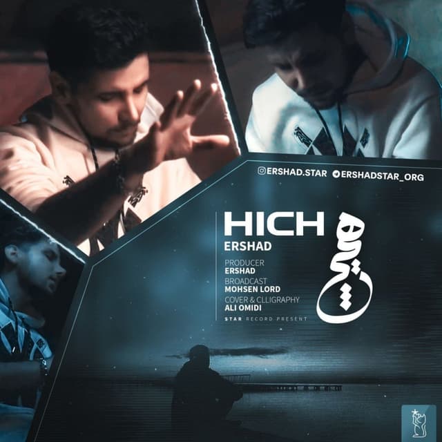 Hich · Ershad