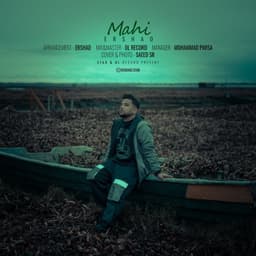 Mahi · Ershad
