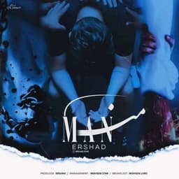 Man · Ershad