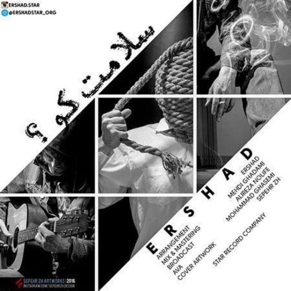 Salamet Ko · Ershad