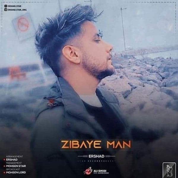 Zibaye Man · Ershad