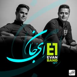Ey Jan · Evan Band