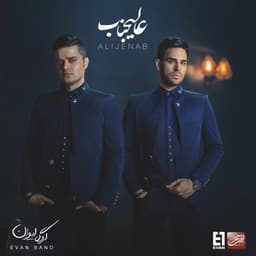 Shahkar · Evan Band