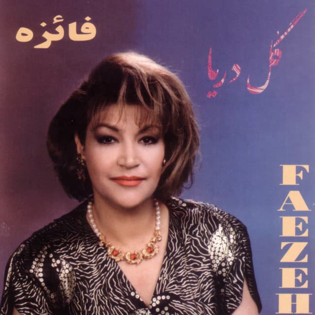 Gole Darya · Faezeh