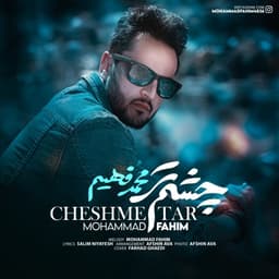 Cheshme Tar · Fahim