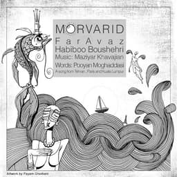 Morvarid · Faravaz