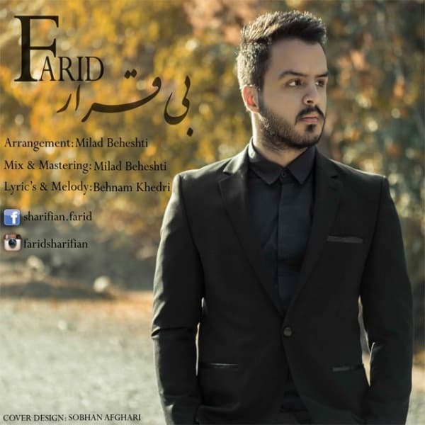 Bi Gharar · Farid Sharifian