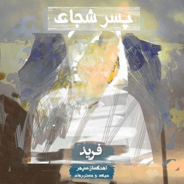 Pesar Shoja · Farid