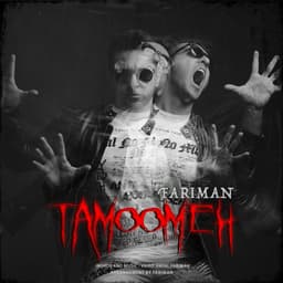 Tamoomeh · Fariman