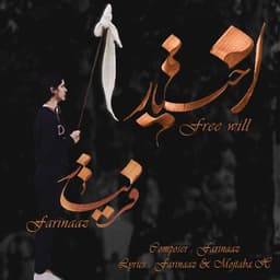 Ekhtiyaar · Farinaaz