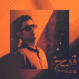 Bad Pileh · Farrokh