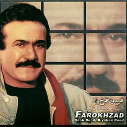 Bahar · Fereydoun Farrokhzad