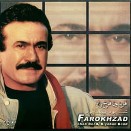 Koocheh · Fereydoun Farrokhzad