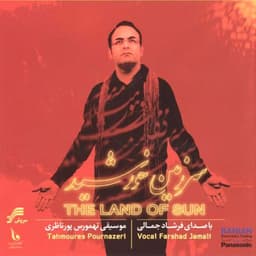 Khorshid · Farshad Jamali