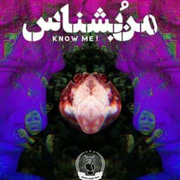 Mano Beshnas · Farsi