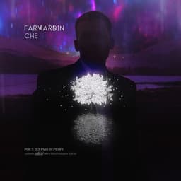 Che · Farvardin