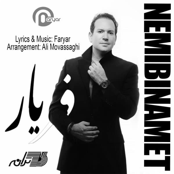 Nemibinamet · Faryar