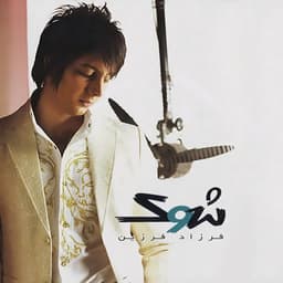 Gij · Farzad Farzin