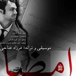 Emza · Farzad Fattahi