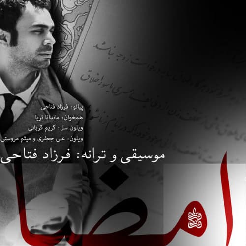 Emza · Farzad Fattahi