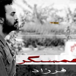 Hamsangar · Farzad Fattahi